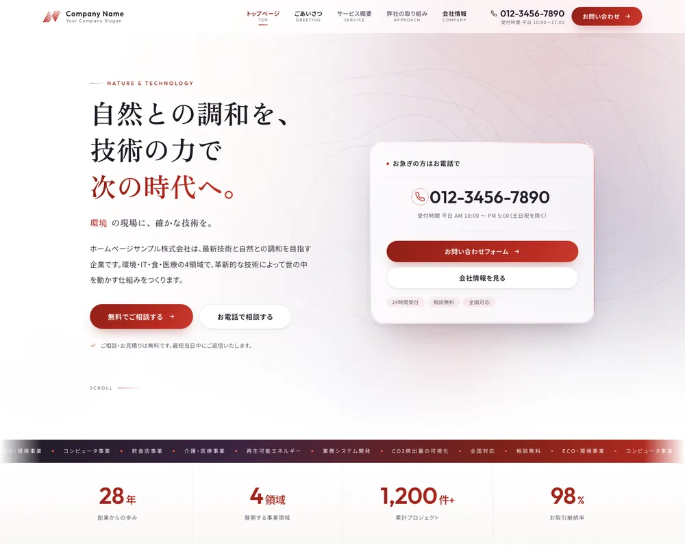 RE:SITEのAIが出力した、上位版のトップページ
